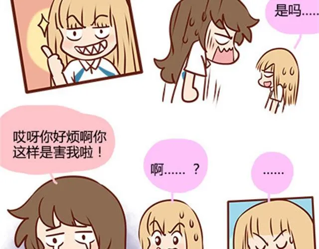 第二季#14 校花 第47页