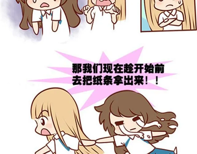 第二季#14 校花 第48页