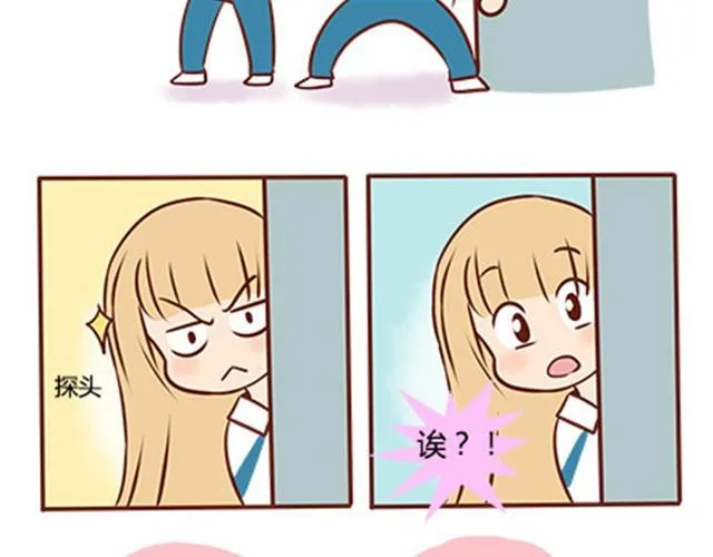 第二季#14 校花 第50页