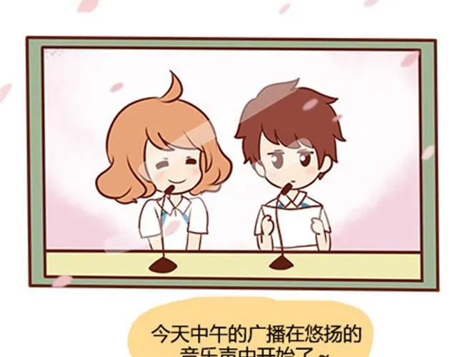 第二季#14 校花 第53页