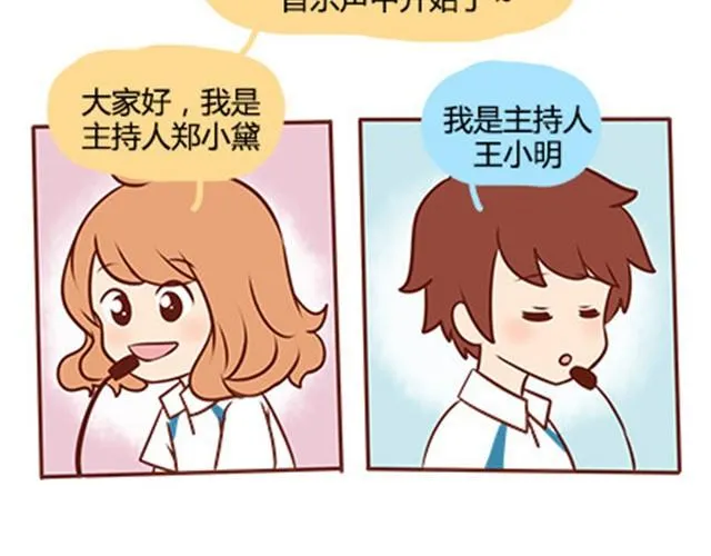 第二季#14 校花 第54页
