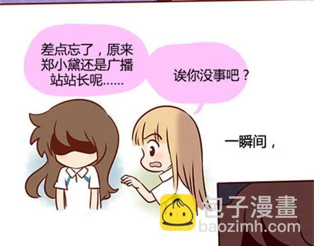 第二季#14 校花 第56页