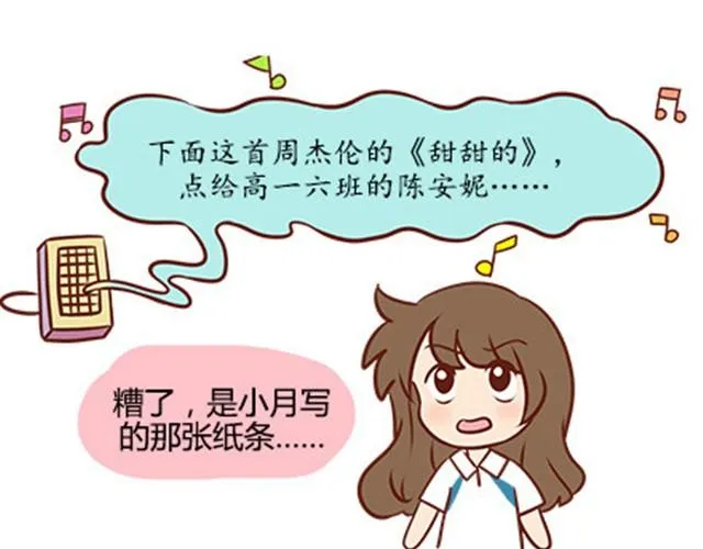 第二季#14 校花 第59页