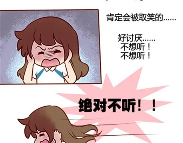 第二季#14 校花 第60页