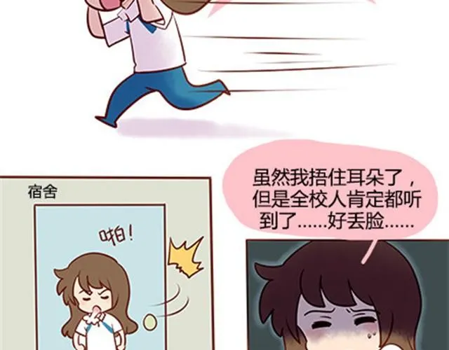 第二季#14 校花 第61页