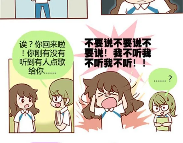 第二季#14 校花 第62页