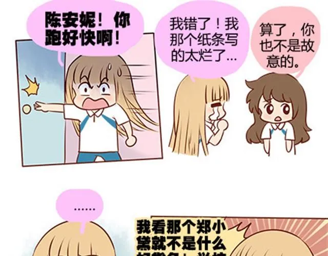 第二季#14 校花 第63页
