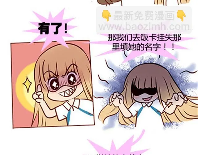 第二季#14 校花 第65页
