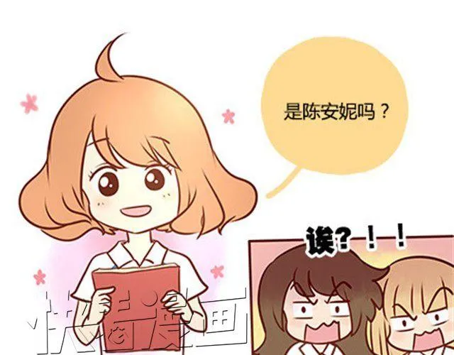 第二季#14 校花 第69页