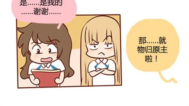 第二季#14 校花 第71页