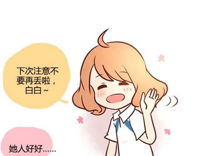 第二季#14 校花 第72页