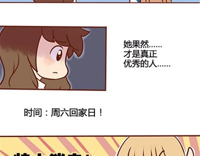 第二季#14 校花 第74页