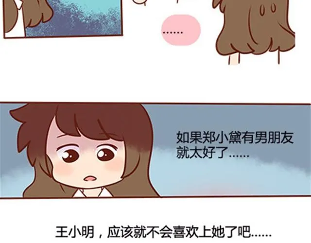 第二季#14 校花 第78页