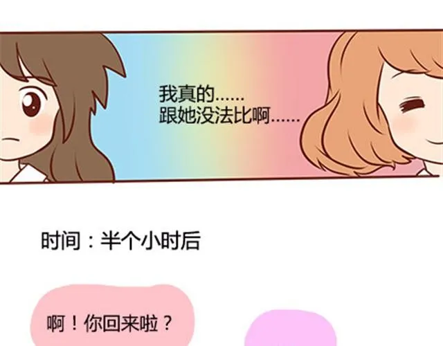 第二季#14 校花 第79页