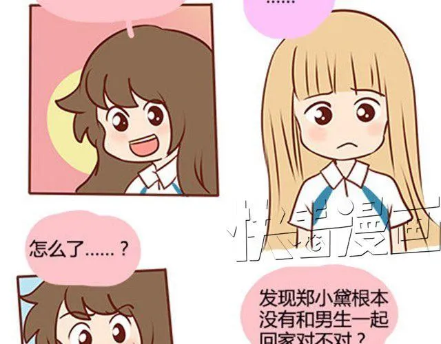 第二季#14 校花 第80页