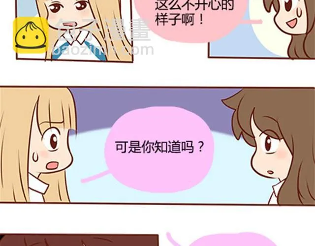 第二季#14 校花 第82页