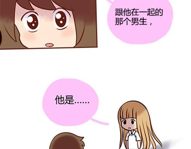 第二季#14 校花 第83页
