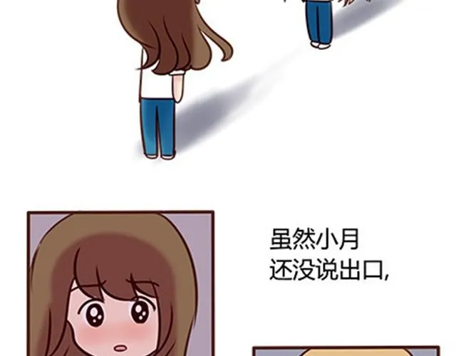 第二季#14 校花 第84页