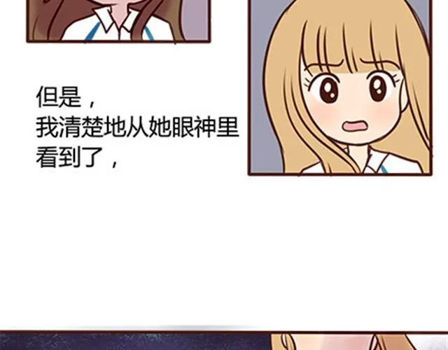 第二季#14 校花 第85页