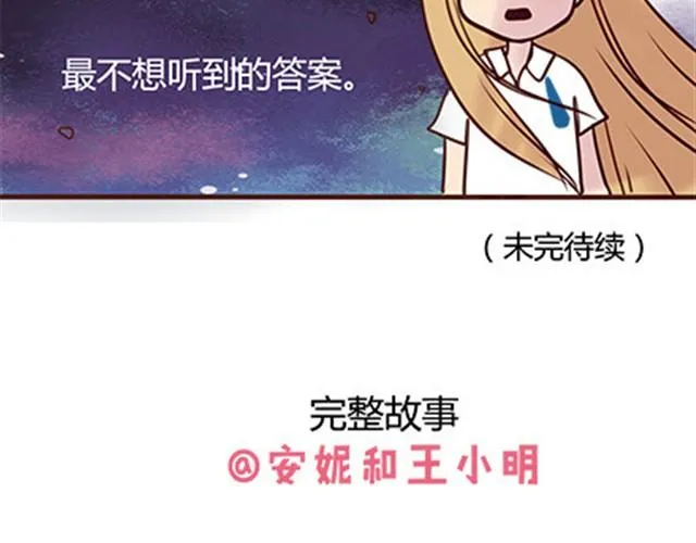 第二季#14 校花 第86页