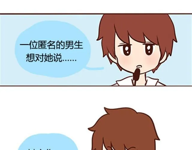 第二季#14 校花 第89页