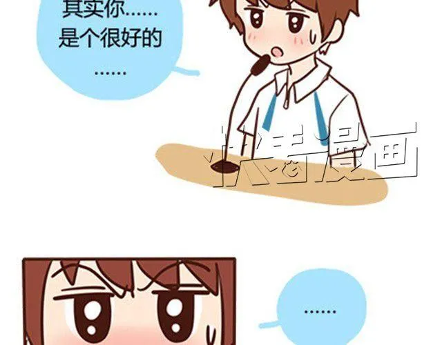 第二季#14 校花 第90页