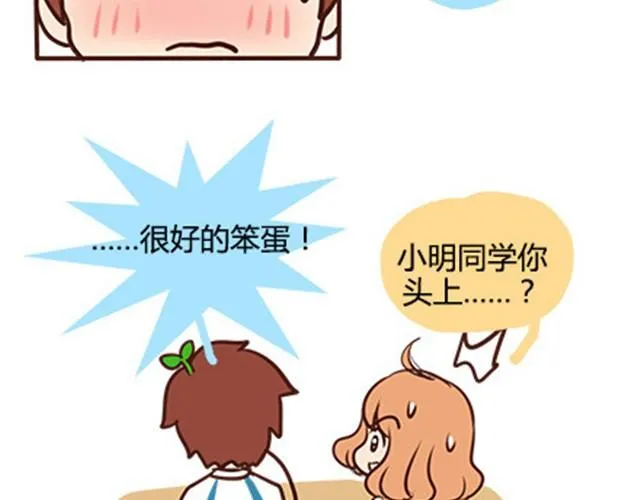 第二季#14 校花 第91页