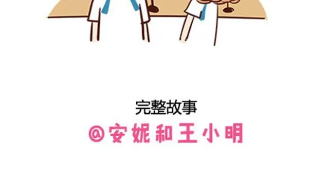 第二季#14 校花 第92页