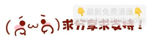 第二季#14 校花 第93页