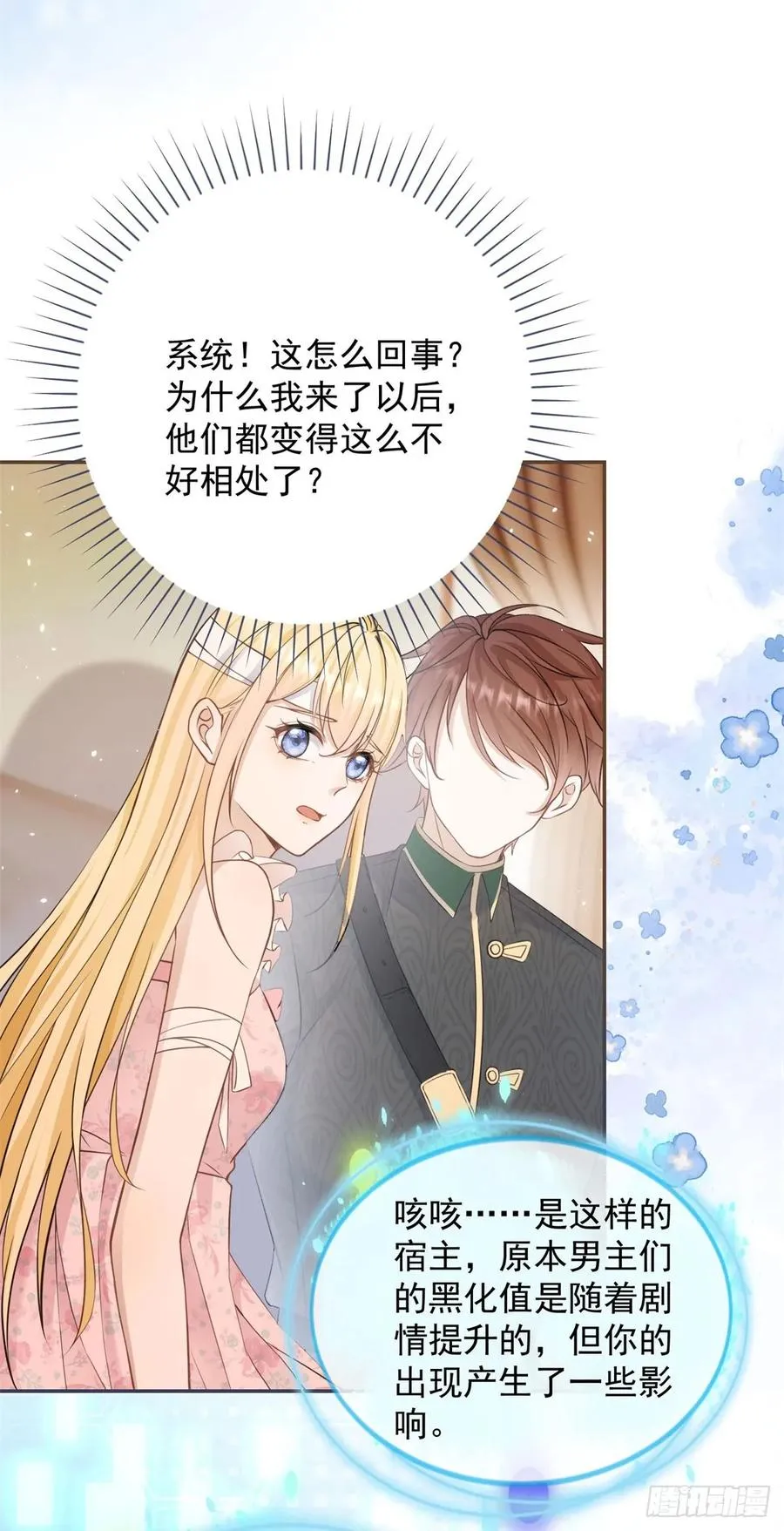 预告 第10页