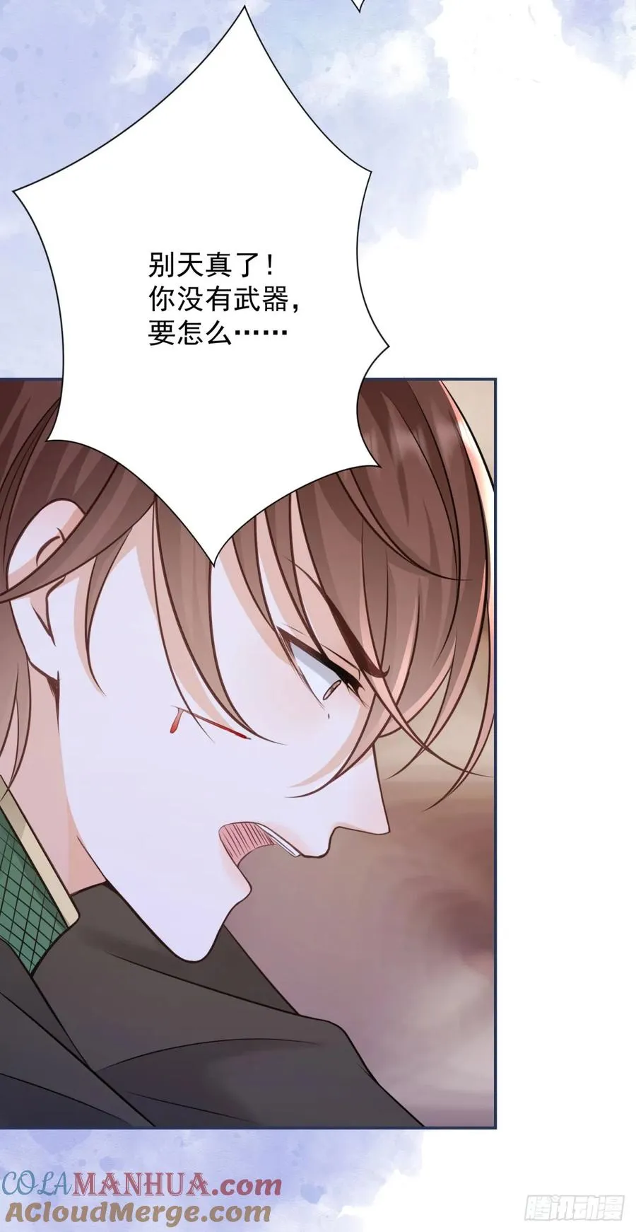 第3话 获得一点好感 第3页