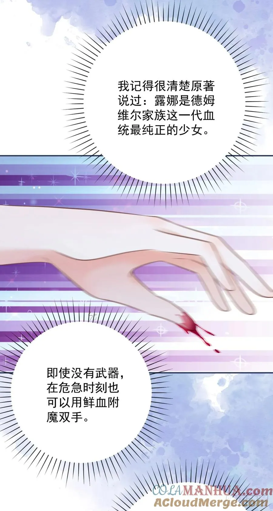 第3话 获得一点好感 第5页