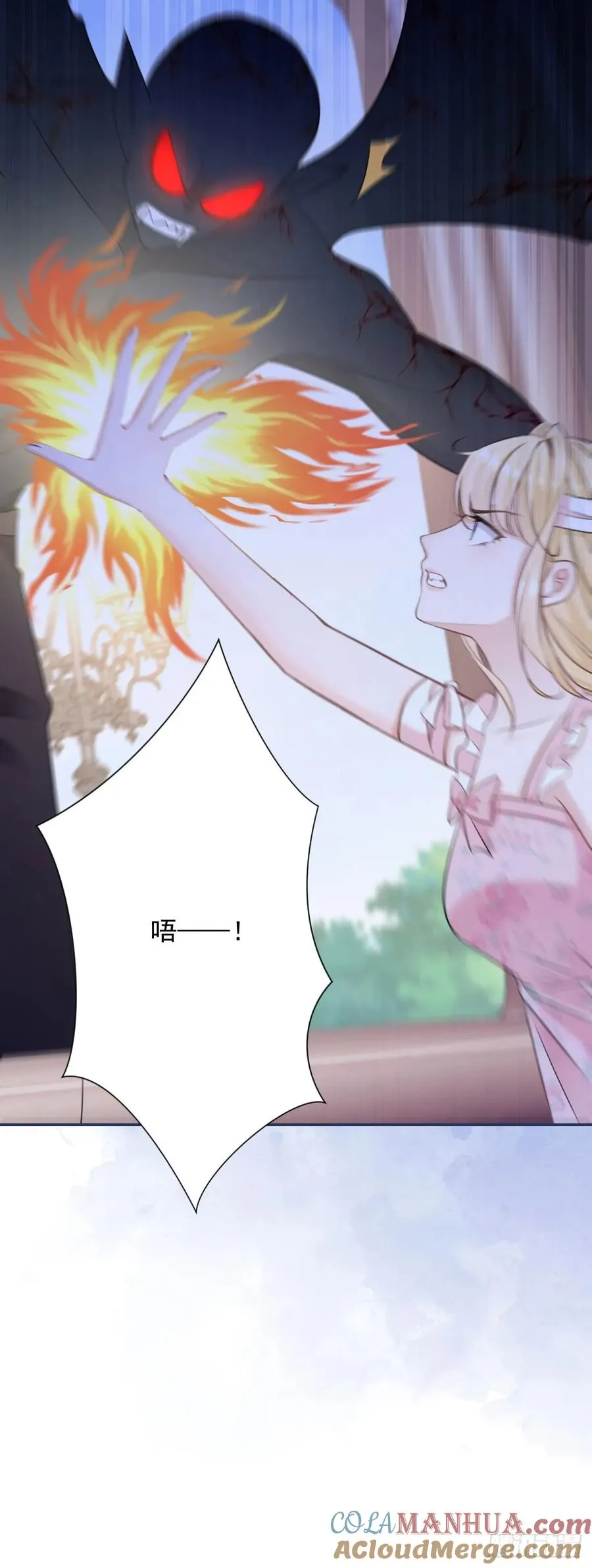 第3话 获得一点好感 第7页