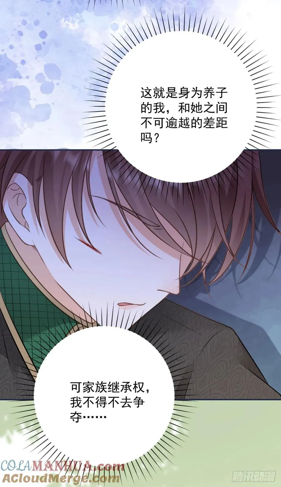 第3话 获得一点好感 第11页