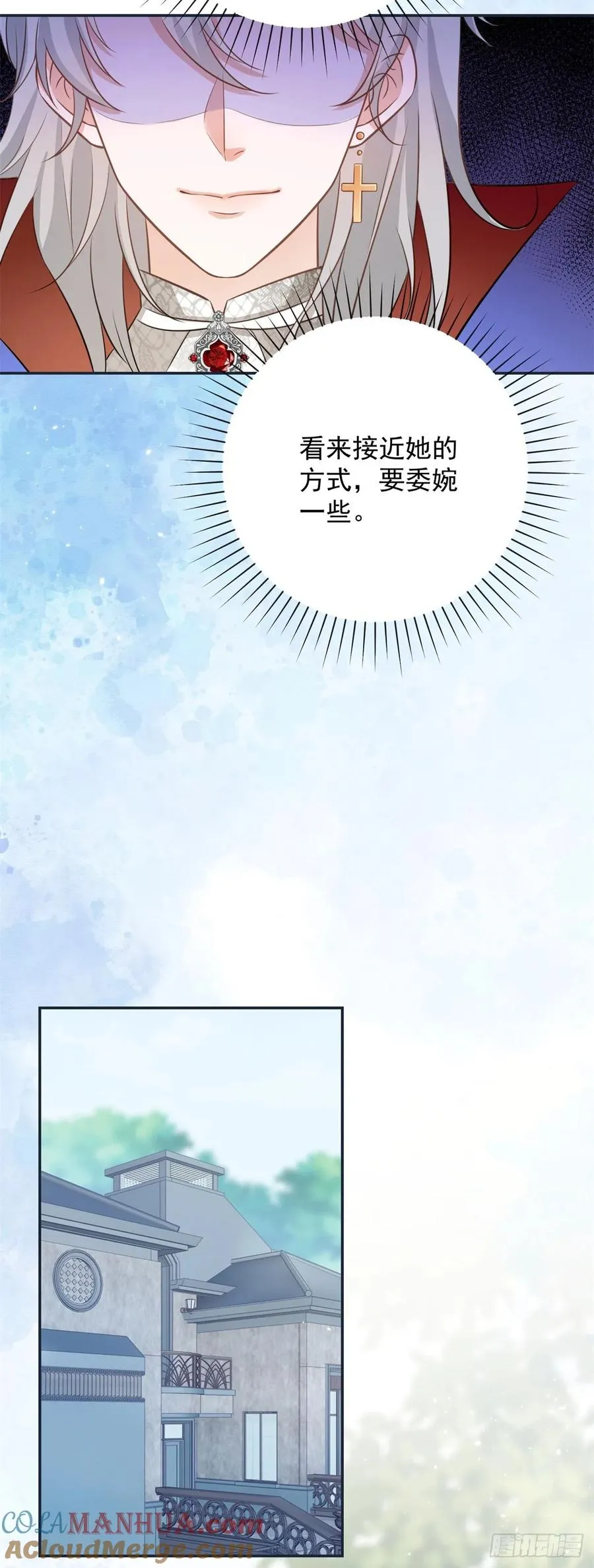 第3话 获得一点好感 第15页