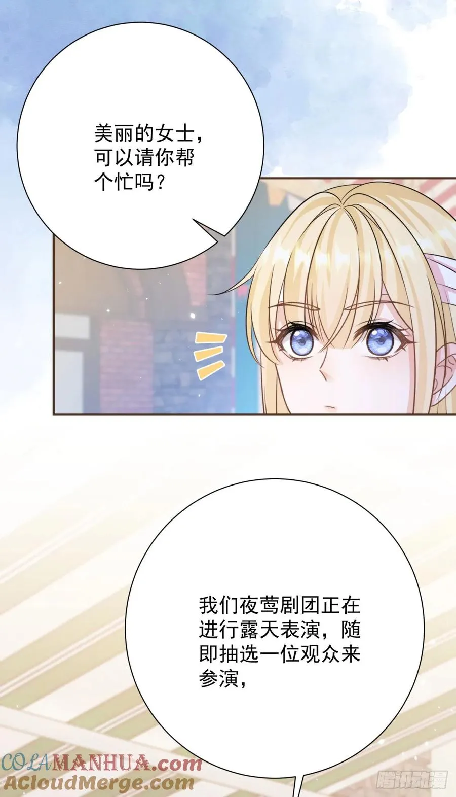 第3话 获得一点好感 第27页