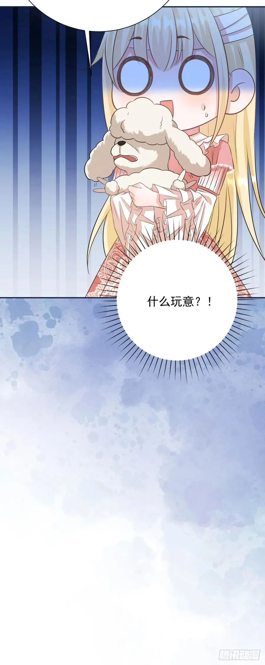 第3话 获得一点好感 第30页