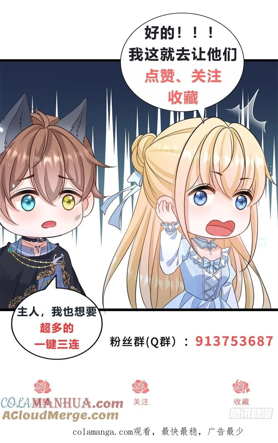 第3话 获得一点好感 第31页