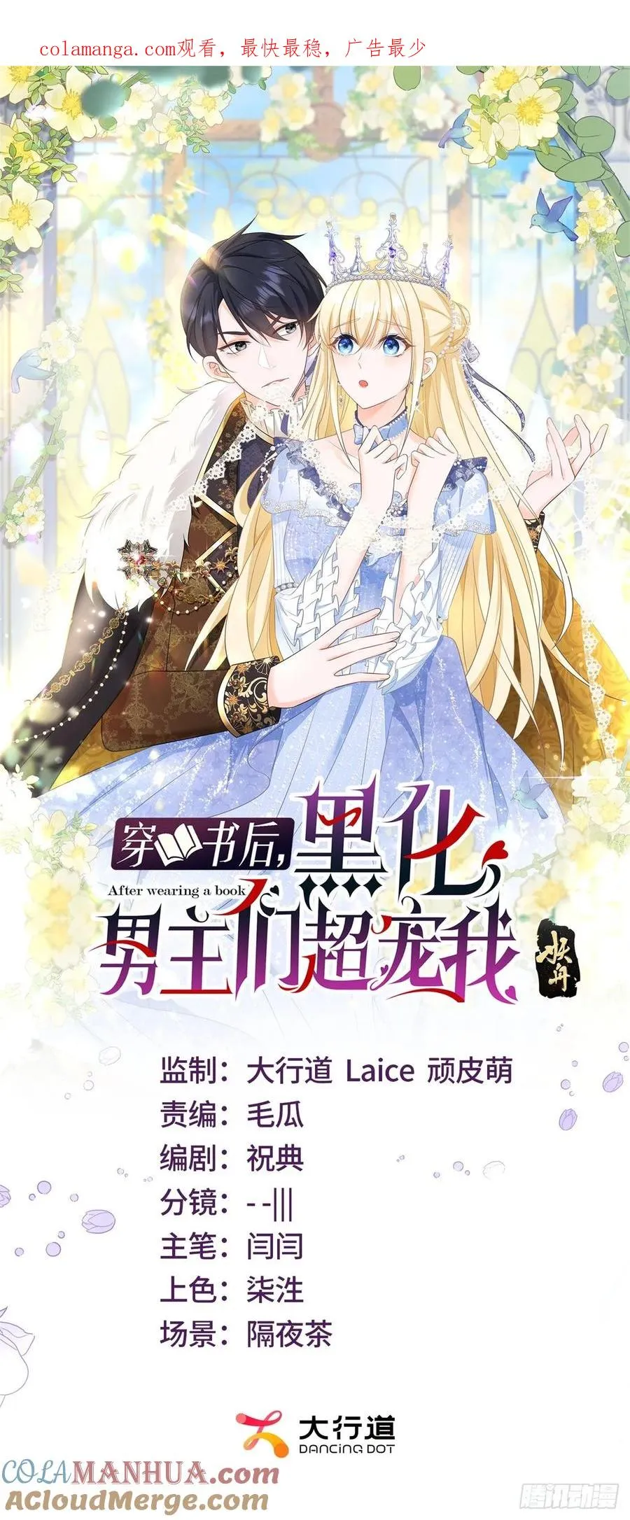 第2话 手感还挺好 第1页