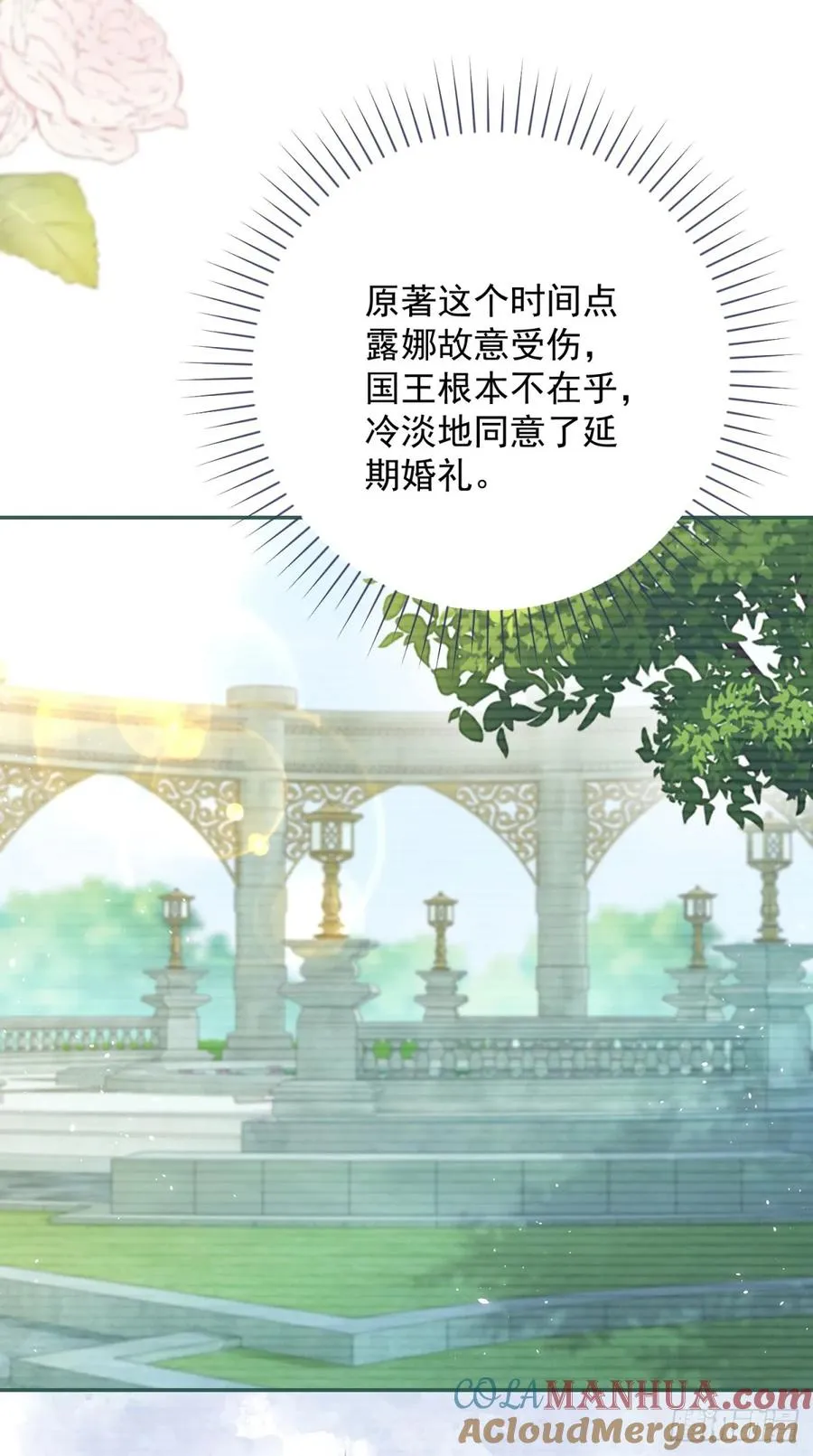 第2话 手感还挺好 第3页