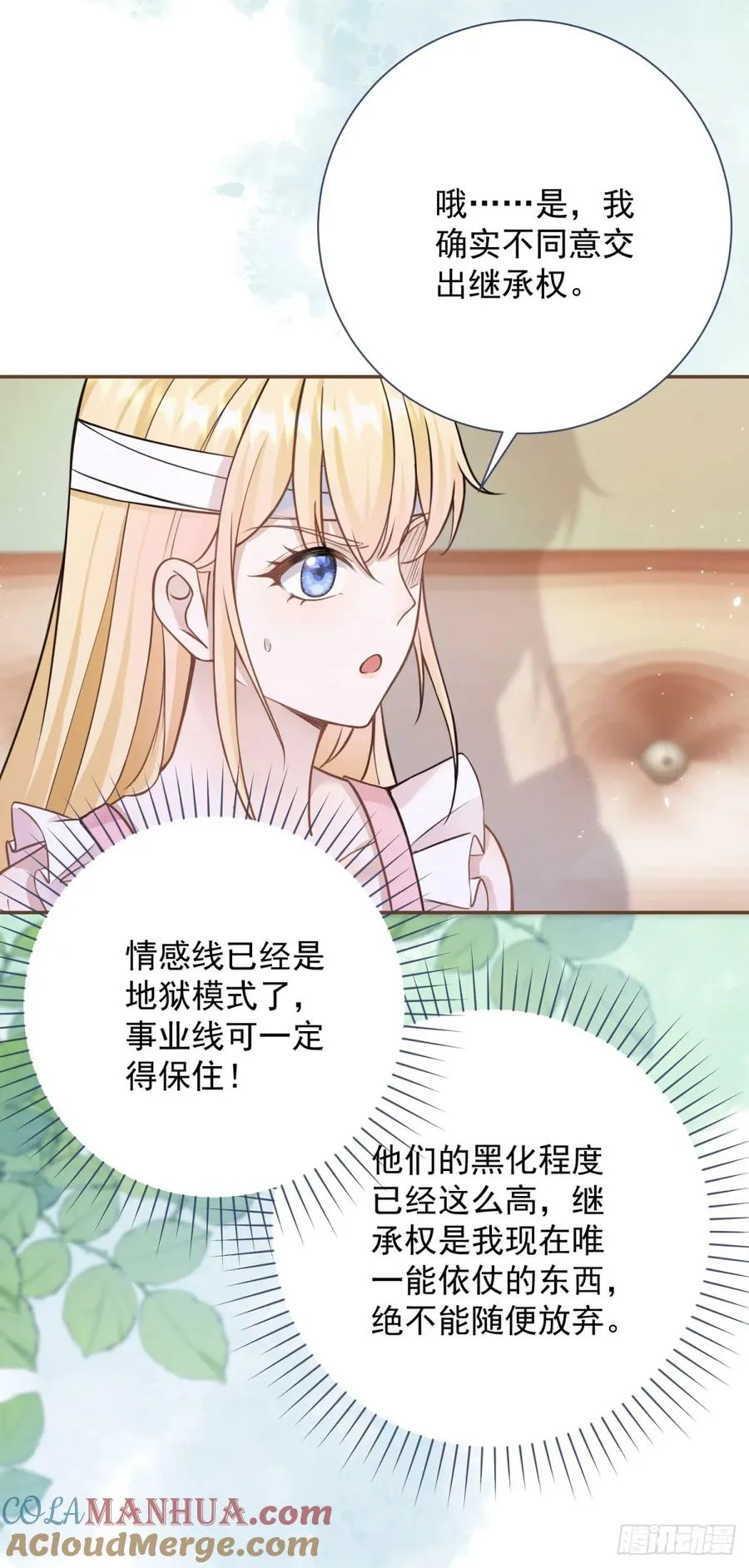 第2话 手感还挺好 第11页