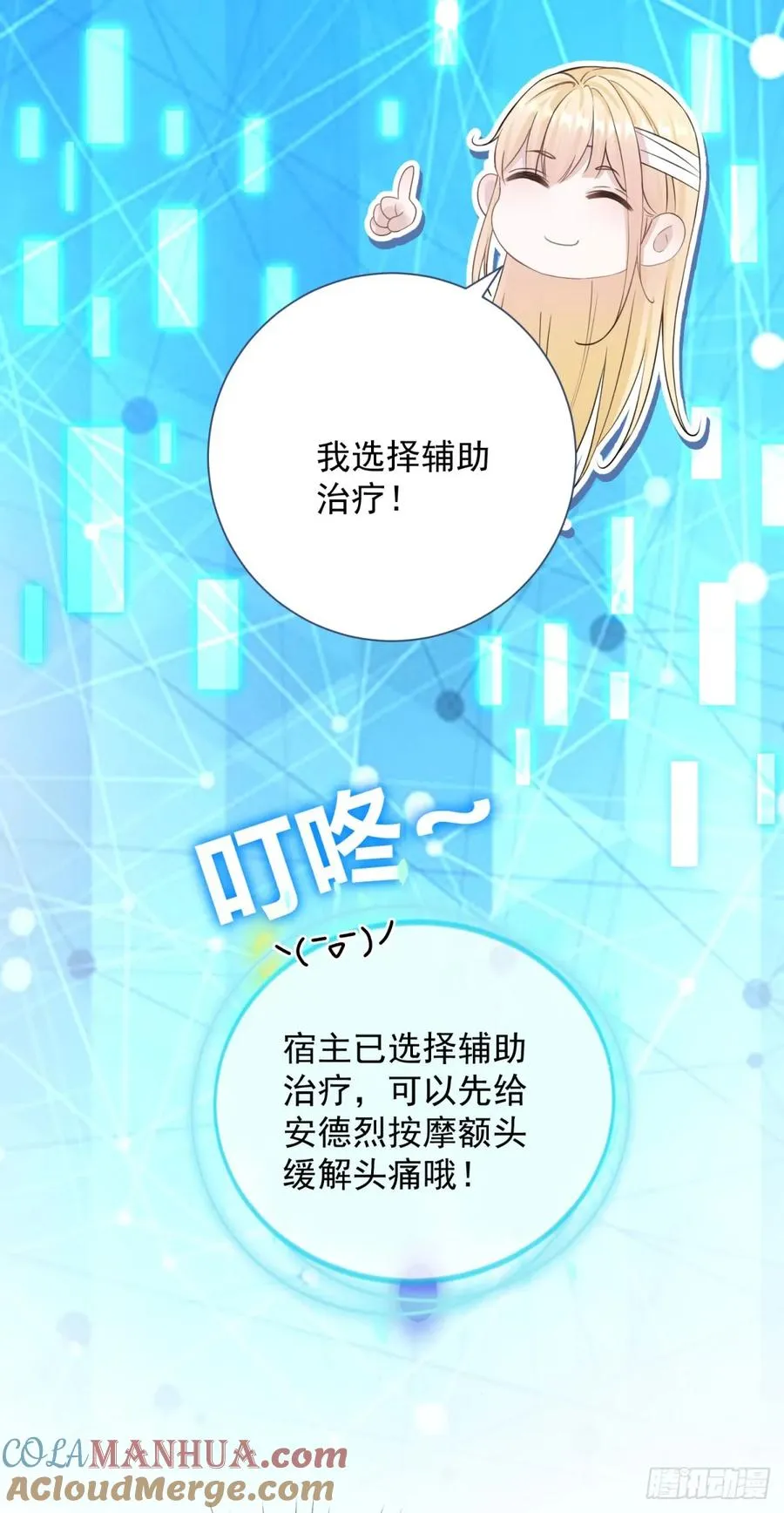 第2话 手感还挺好 第15页