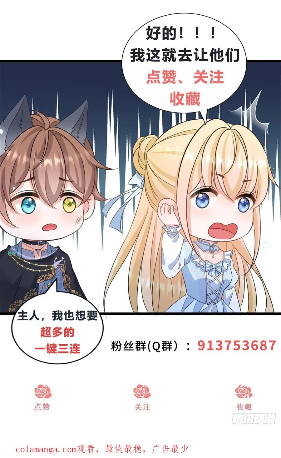 第2话 手感还挺好 第32页