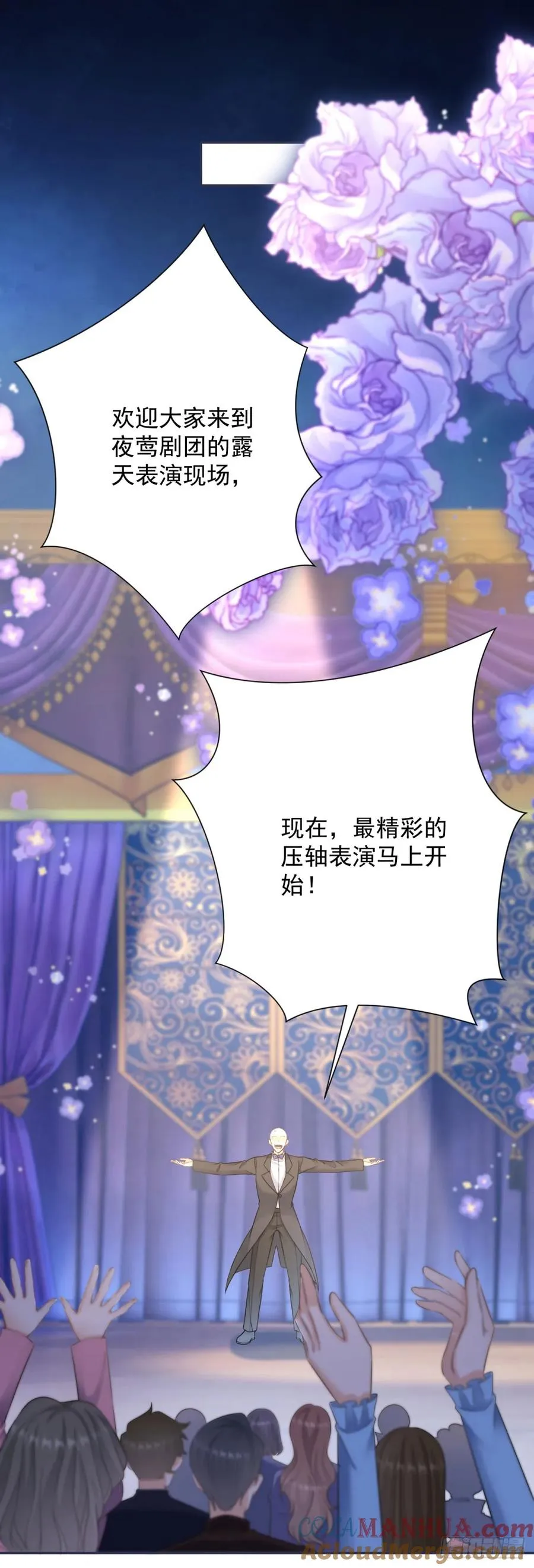 第4话 心跳加速的吻 第7页