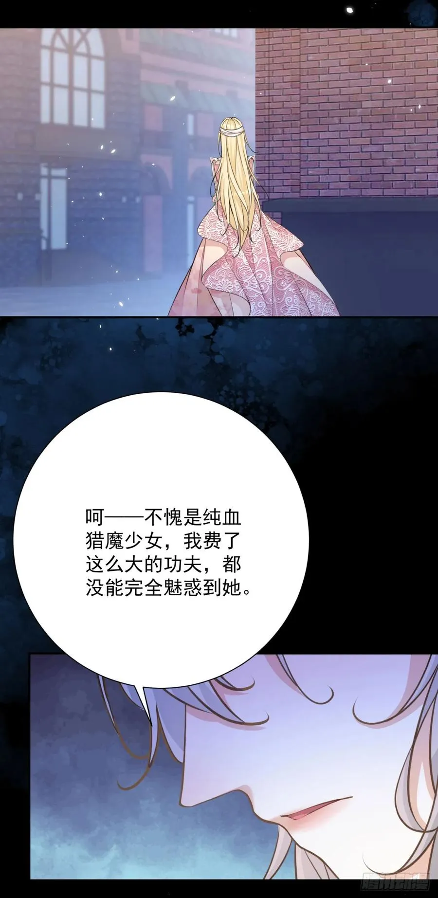 第4话 心跳加速的吻 第20页