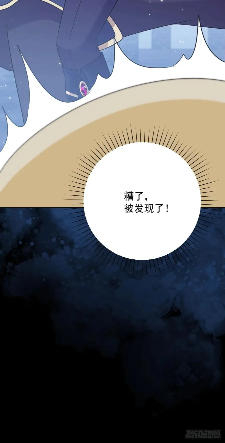 第4话 心跳加速的吻 第30页