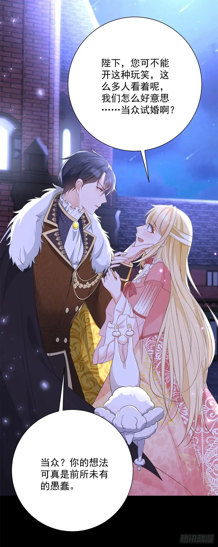 第5话 桌咚与反壁咚 第2页