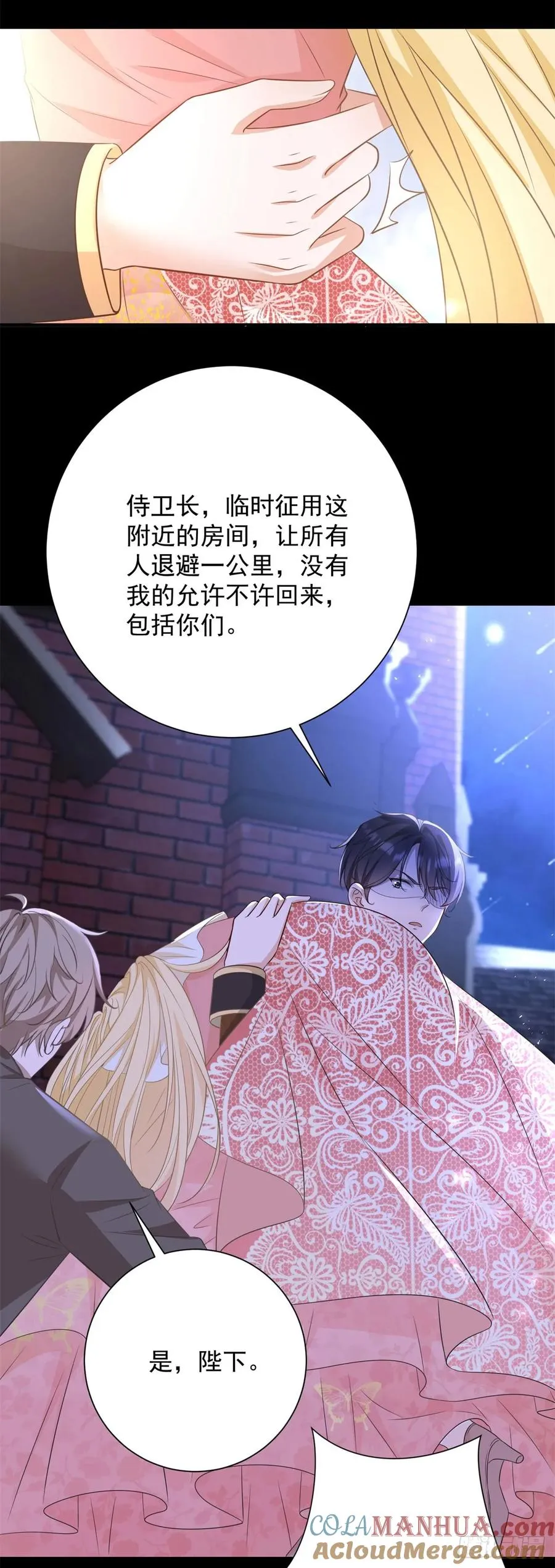 第5话 桌咚与反壁咚 第3页