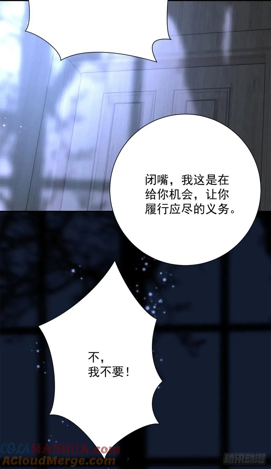 第5话 桌咚与反壁咚 第5页