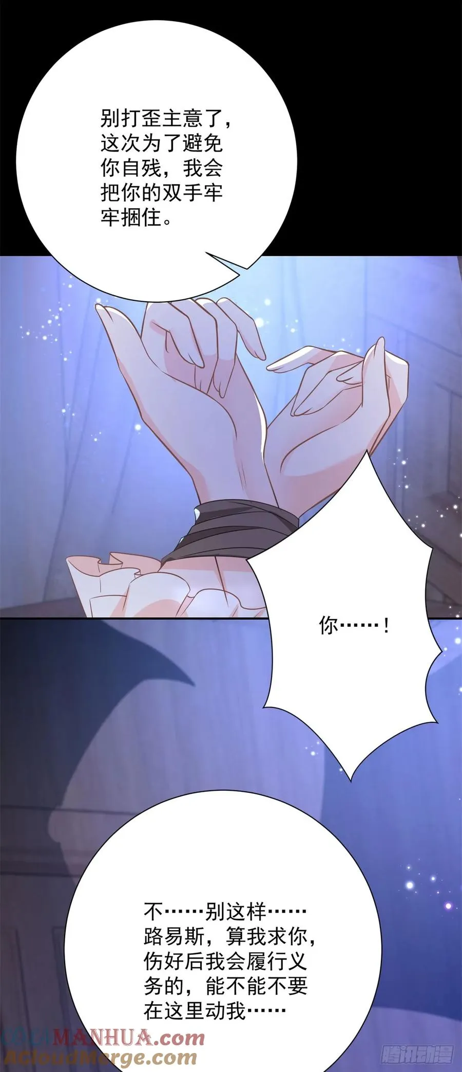 第5话 桌咚与反壁咚 第9页